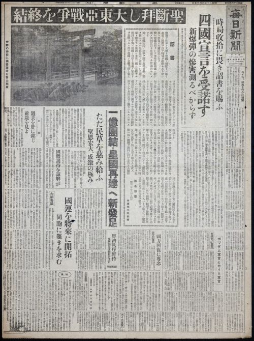 mainichi shimbun năm 1945 mainichi shimbun năm 1945
